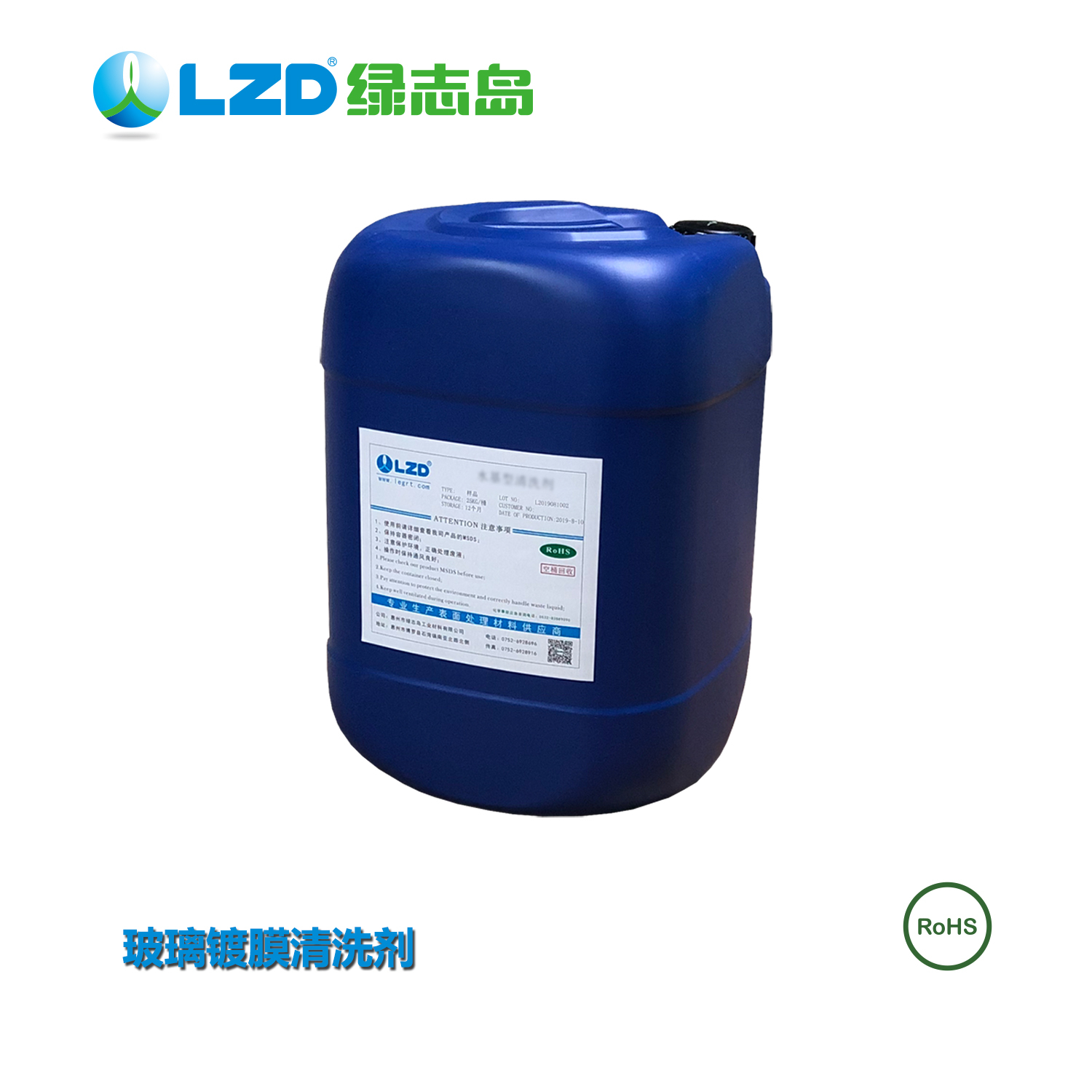 玻璃鍍膜清洗劑 LDQ-104