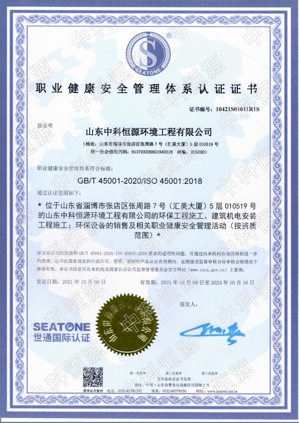 乐动体育在线注册官方网站资质202401 15.jpg